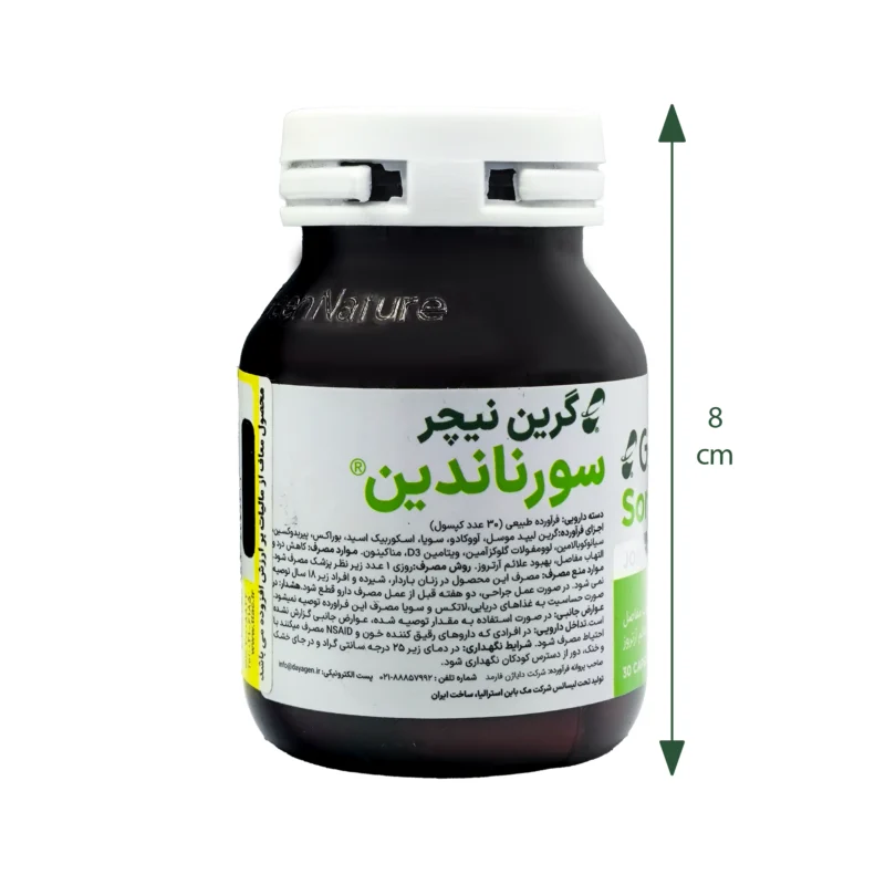 کپسول سورناندین گرین نیچر 30 عدد 2
