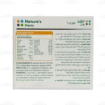 کپسول گلوکز گارد نیچرز پلنتی 4