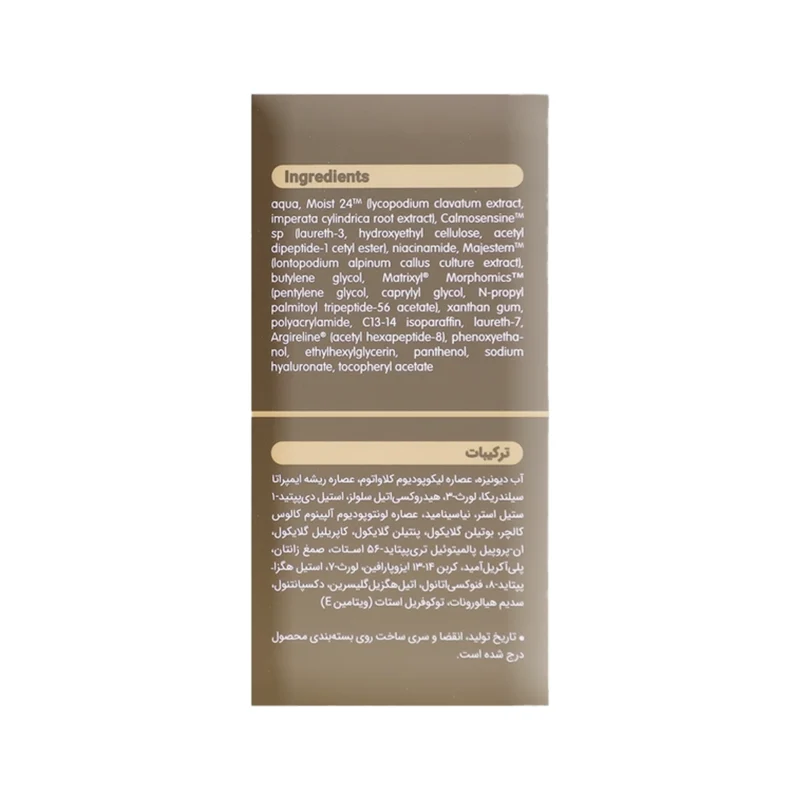 سرم مولتی پپتاید ویتالیر حجم 30 میلی لیتر