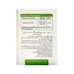 کپسول ژلاتینی ویتامین E 400 واحد ویواتیون 4