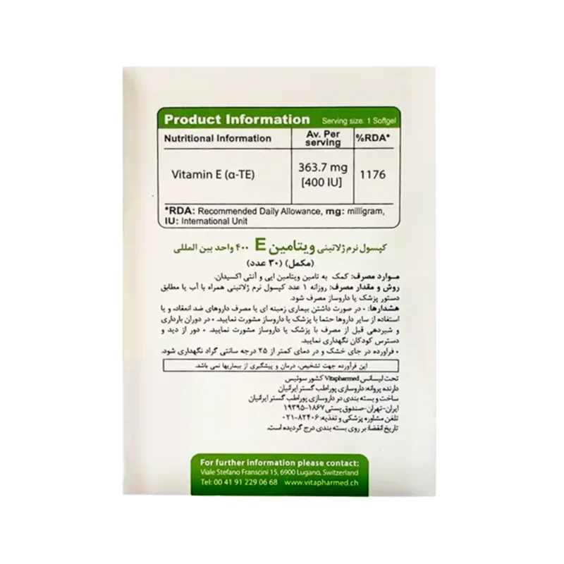 کپسول ژلاتینی ویتامین E 400 واحد ویواتیون 4