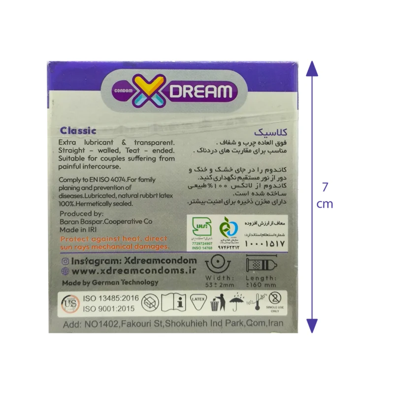 کاندوم کلاسیک ایکس دریم 2