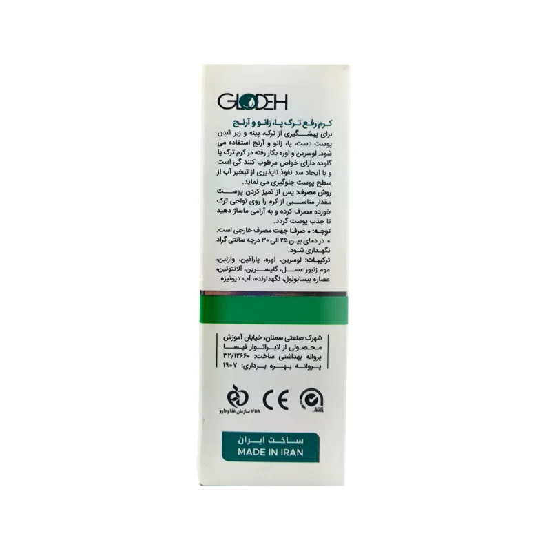 کرم رفع ترک پا گلوده 4
