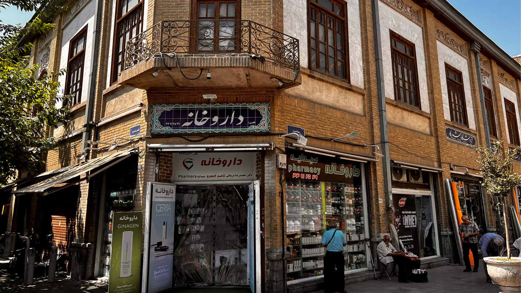 داروخانه آنلاین بلد دارو