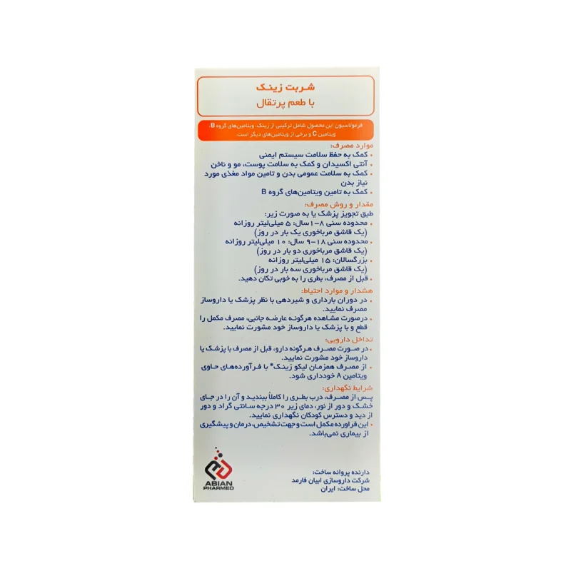 شربت لیکو زینک ابیان فارمد 4