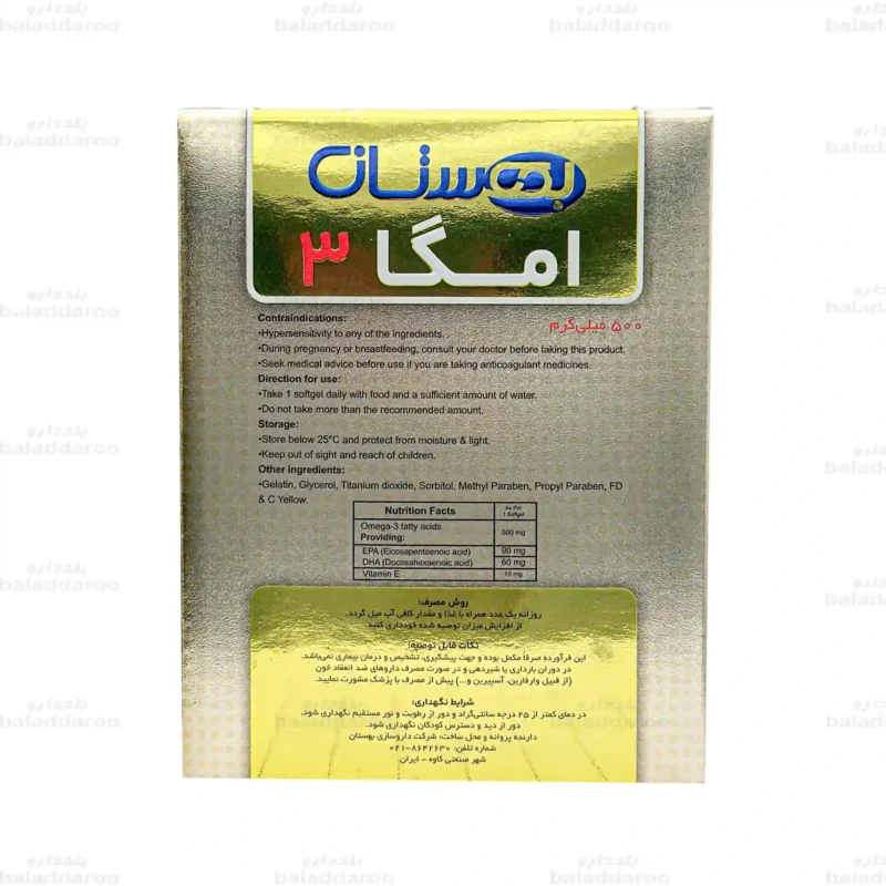 سافت ژل امگا 3 500 میلی گرم بهستان 4