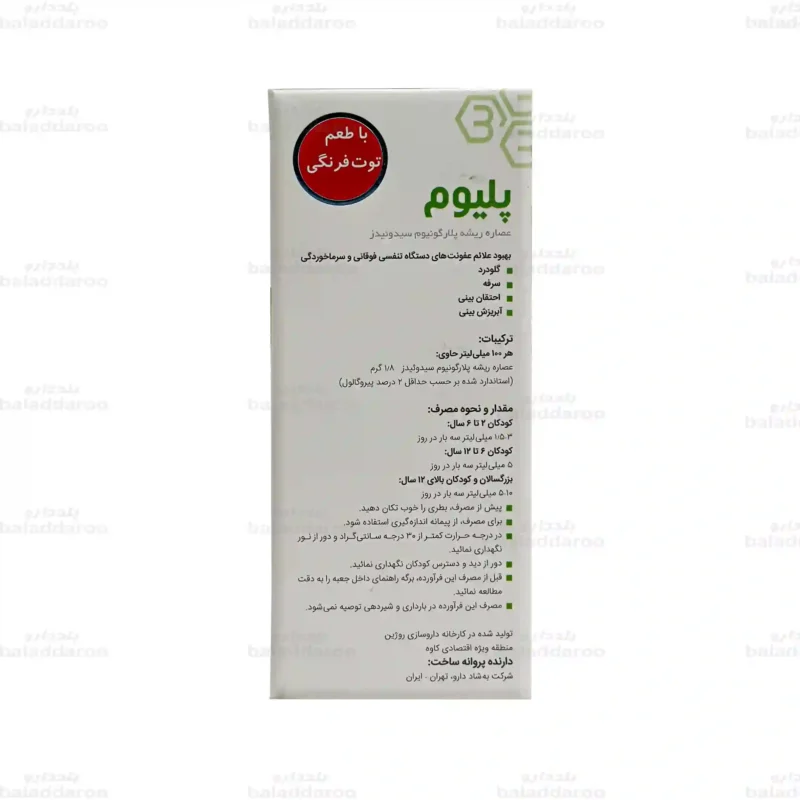 شربت پلیوم بهشاد دارو 3