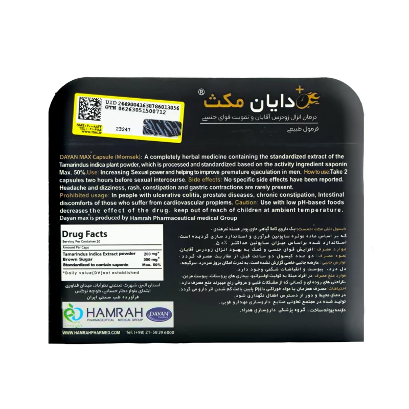 کپسول دایان مکث پلاس دایان فارما 20 عدد 3