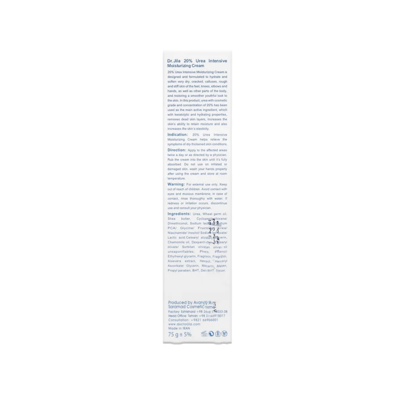 کرم مرطوب کننده قوی اوره 20 درصد دکتر ژیلا 75 گرم 5