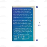 نوار تست قند خون فری سنس 2