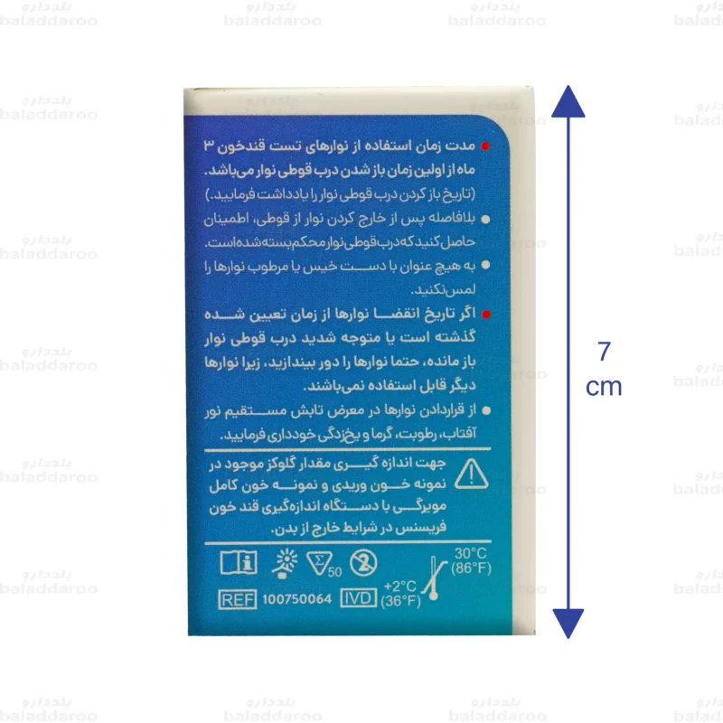 نوار تست قند خون فری سنس 2