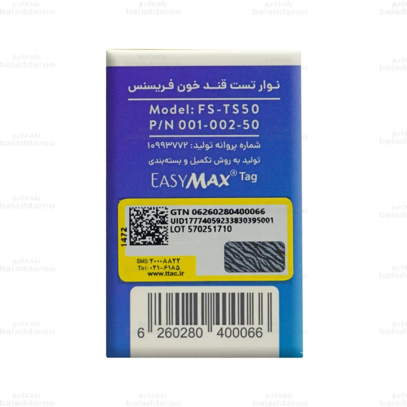 نوار تست قند خون فری سنس 3