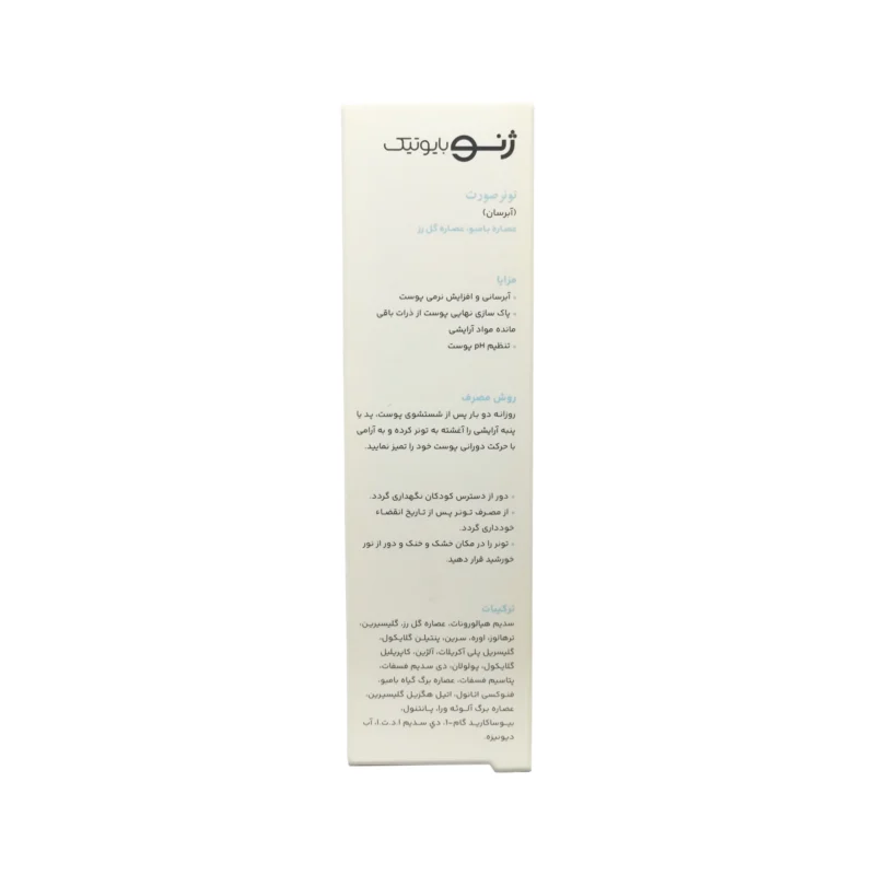 تونر آبرسان صورت ژنوبایوتیک 3
