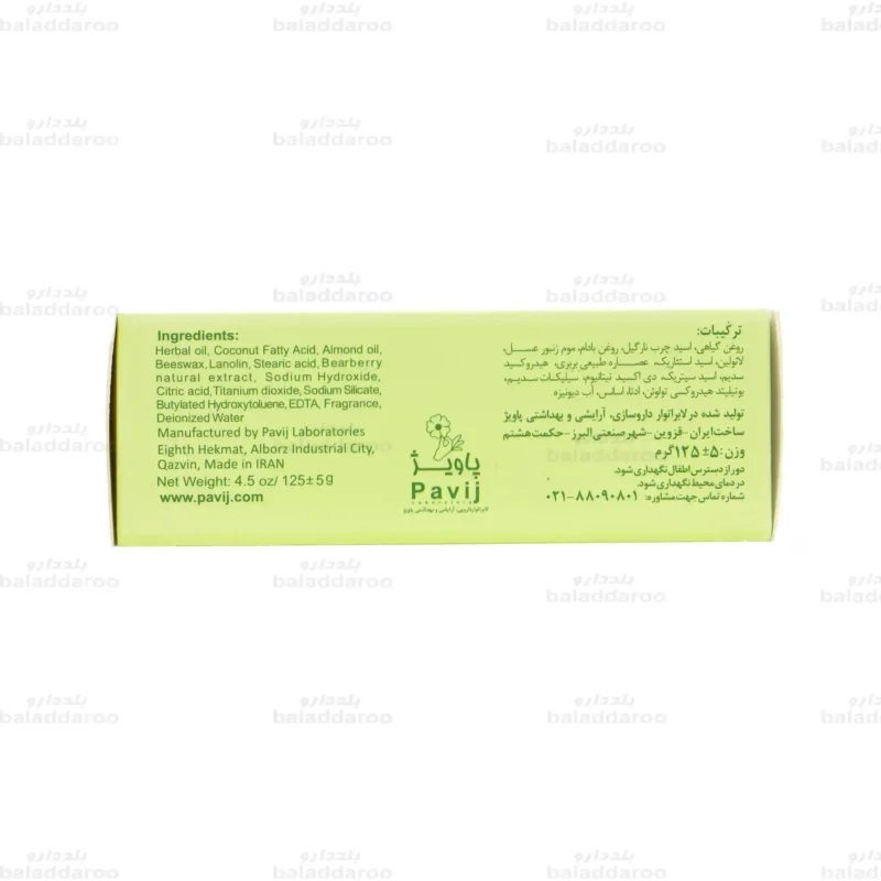 صابون روشن کننده گیاهی گل سیتو 3