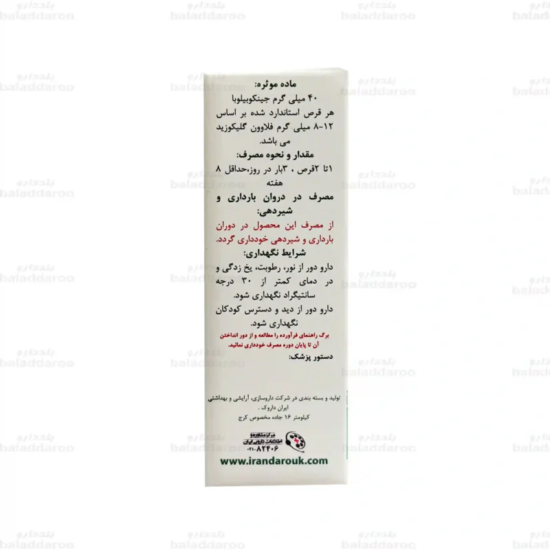قرص ممورکس ایران داروک 4