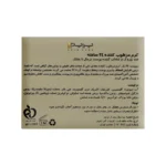 کرم مرطوب کننده 24 ساعته مویست پریم حجم 50 میلی لیتر 3