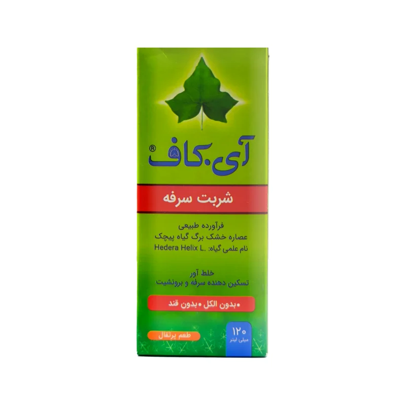 شربت سرفه آی کاف سینا پیشگام دارو 3