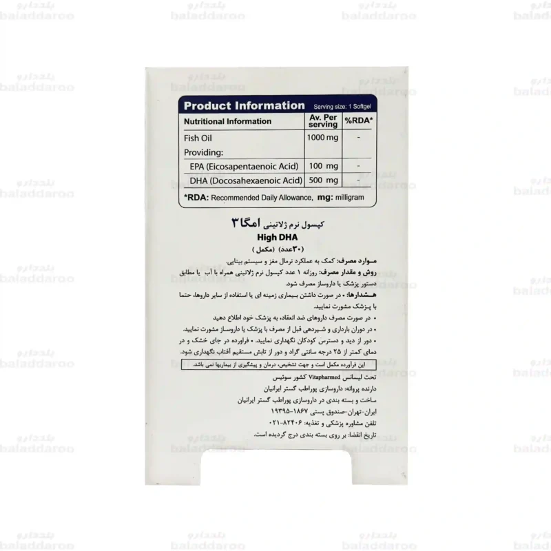 کپسول ژلاتینی امگا 3 دی اچ ای بالا ویواتیون 4