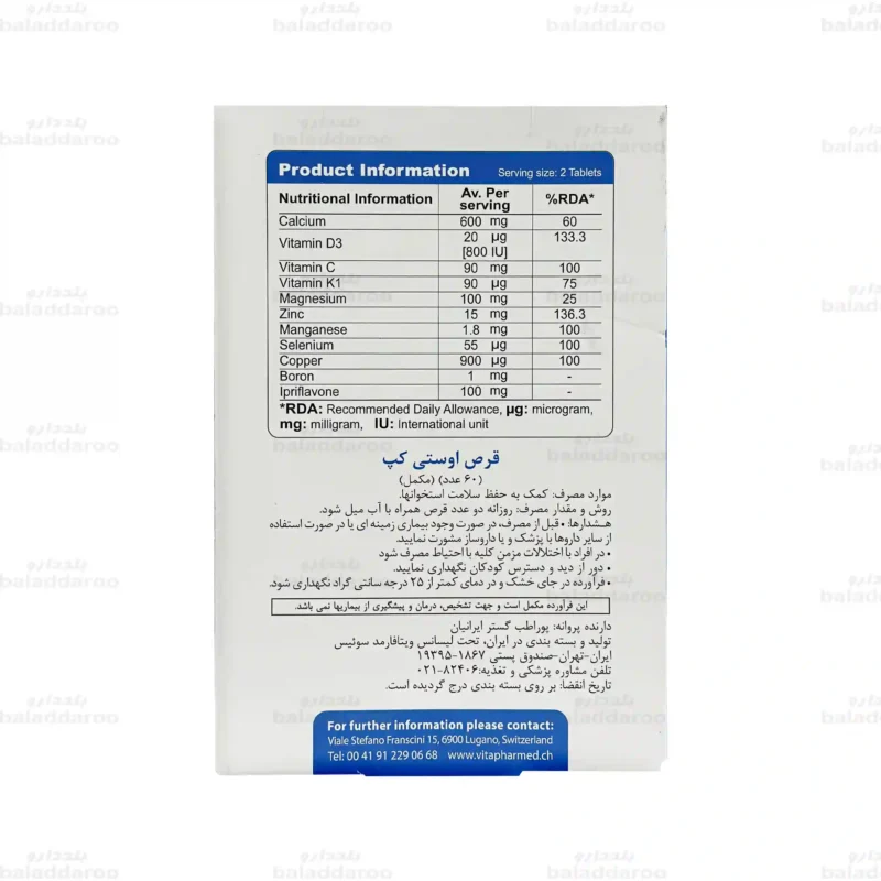 قرص اوستی کپ ویواتیون 4