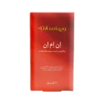 کپسول ان ام ان ویواسانته 3