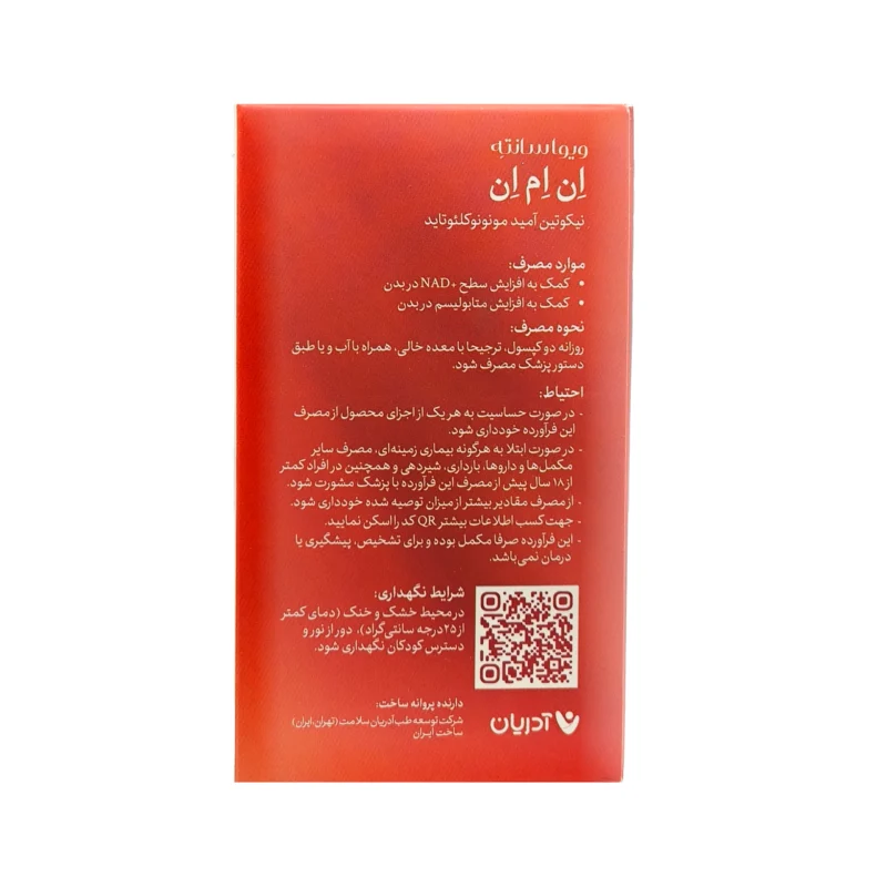 کپسول ان ام ان ویواسانته 5