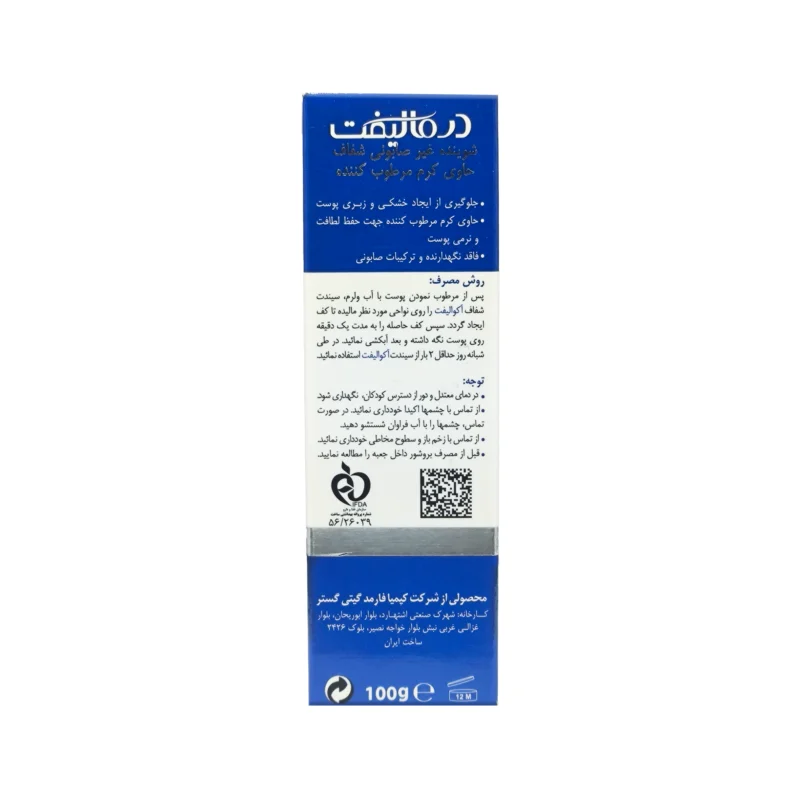 پن شفاف آکوالیفت درمالیفت 4