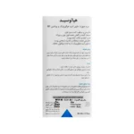 سرم هیالورونیک اسید درمالیفت 4