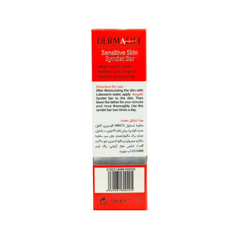 پن رزالیفت درمالیفت 100 گرم 4
