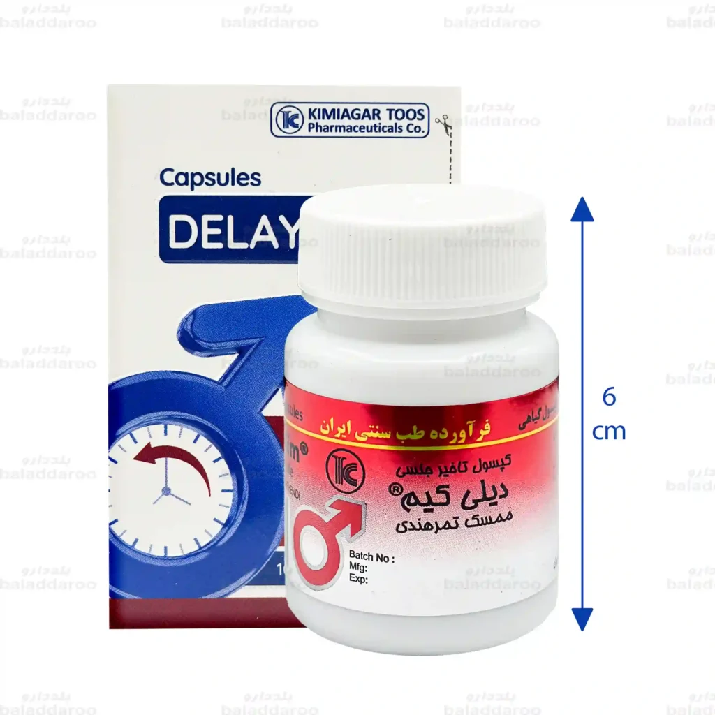 کپسول تاخیری دیلی کیم کیمیاگر طوس 2