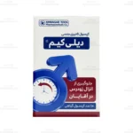 کپسول تاخیری دیلی کیم کیمیاگر طوس 3