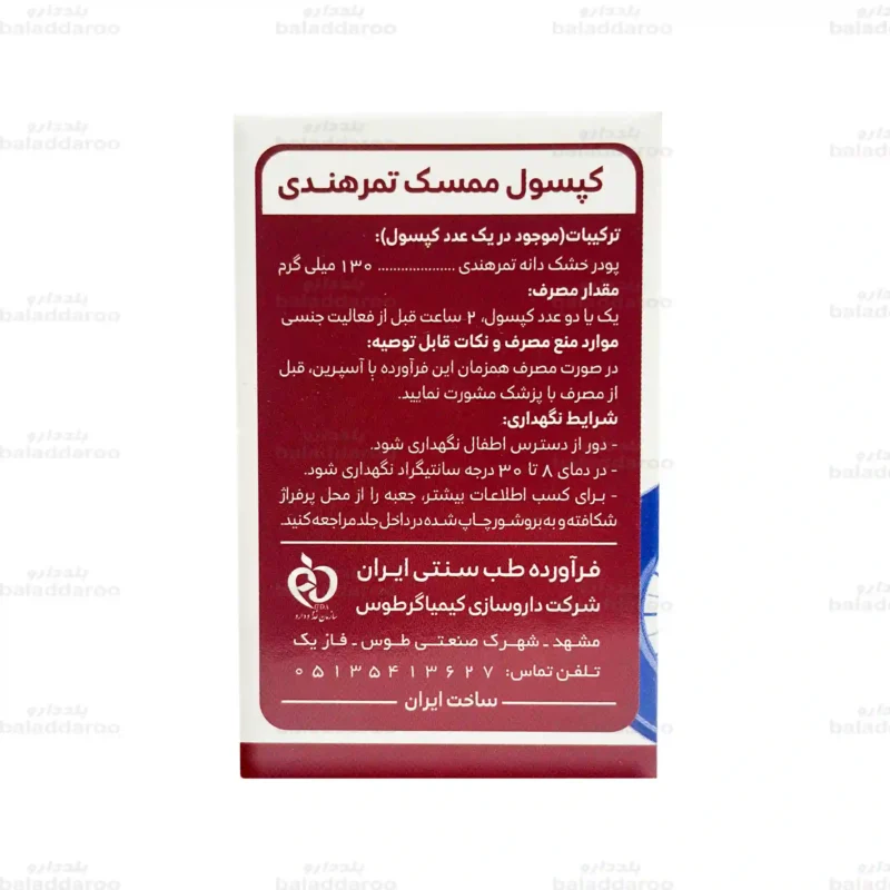 کپسول تاخیری دیلی کیم کیمیاگر طوس 4