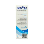 پودر روتارین پرو قائم دارو 3