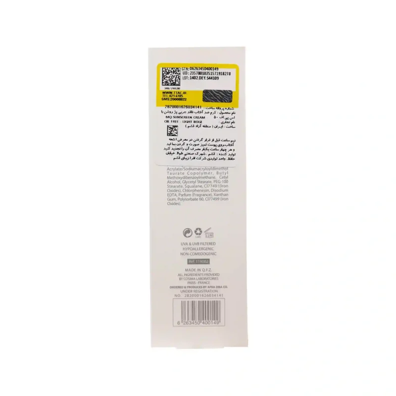 کرم ضد آفتاب رنگی فاقد چربی ام کیو SPF50 بژ روشن 4