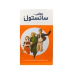 شربت مولتی سانستول روژین فارمد 200 گرم 3