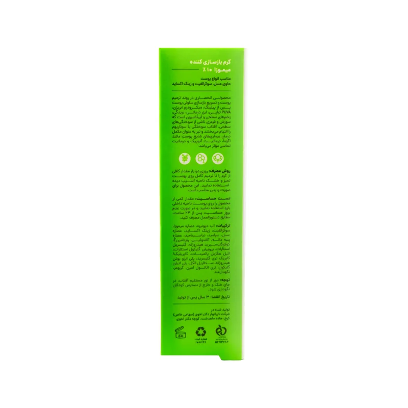 کرم بازسازی کننده میموزا 10% سی گل 30 میلی لیتر 4
