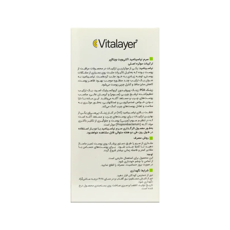 سرم نیاسینامید اکتی ویت ویتالیر 3