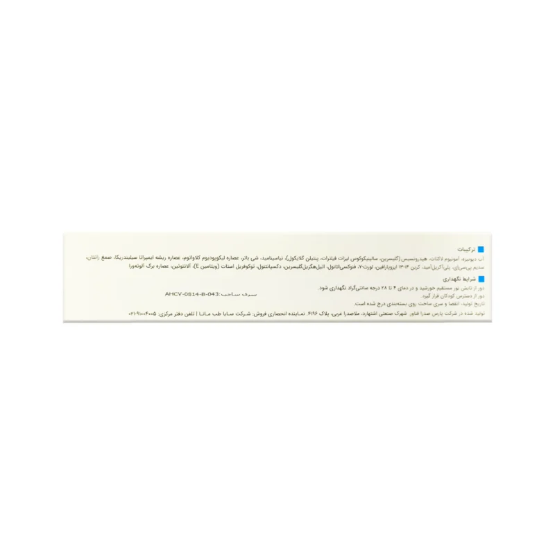 کرم آمونیوم لاکتات 12 درصد هیدراویت ویتالیر 5