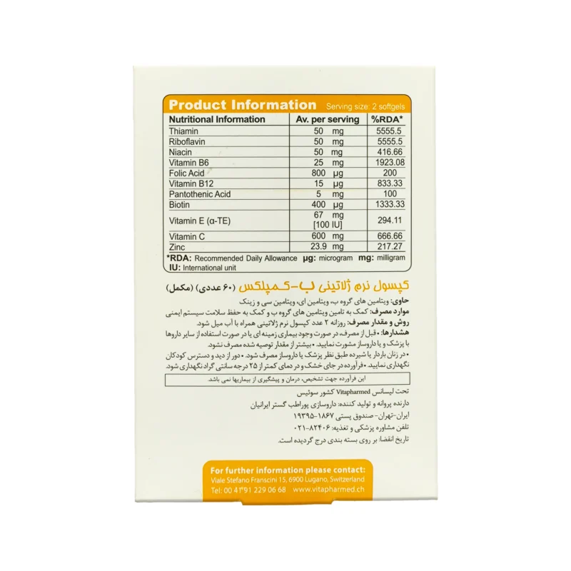 کپسول ب کمپلکس ویواتیون 4